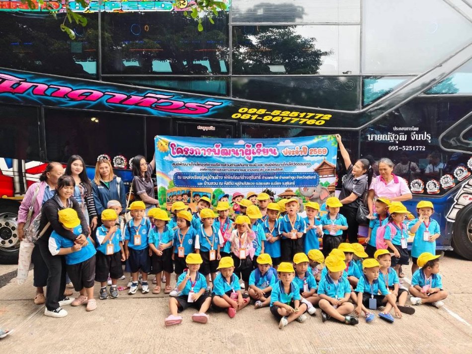 โครงการพัฒนาผู้เรียน ประจำปีงบประมาณ พ.ศ.2569 