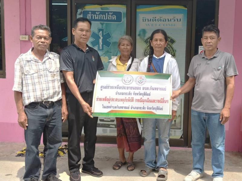 การส่งมอบความช่วยเหลือให้กับประชาชนที่ได้รับผลกระทบจากเหตุวาตภัย (พายุฤดูร้อน) 