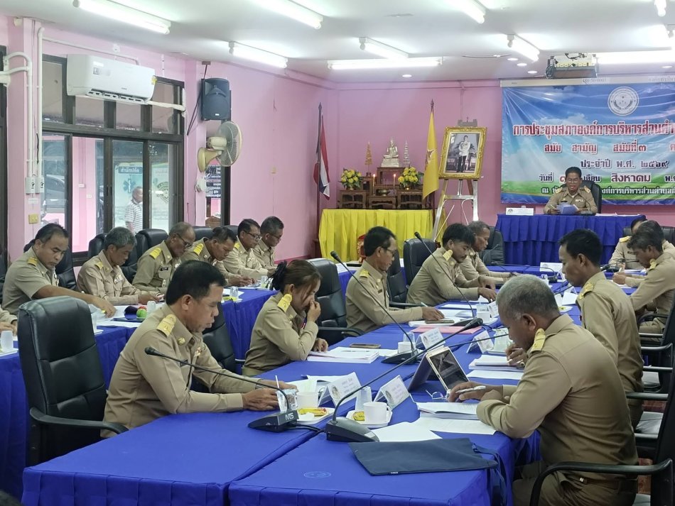 ประชุมสภาฯ สมัยสามัญ สมัยที่ 3 ครั้งที่ 2 ประจำปี พ.ศ. 2569 เพื่อพิจารณาร่างข้อบัญญัติงบประมาณรายจ่ายประจำปี พ.ศ. 2570 